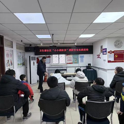 北下关街道卫生部社区 ‍新时代文明实践站 开展“争做小小消防员” ‍消防安全实践活动