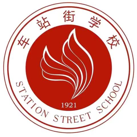 【铁路精神之育人篇】宣化区车站街学校“巧手做实验，奥秘趣无限”科学社团展示