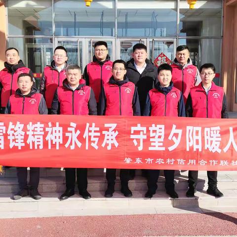 雷锋精神永传承 守望夕阳暖人心 肇东市农村信用合作联社开展帮扶老年人使用便捷支付活动