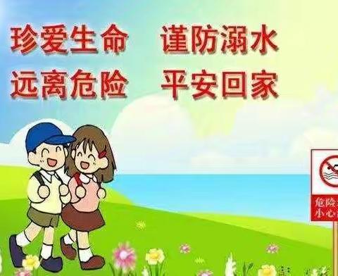 张齐小学“防溺水安全专题”宣传活动