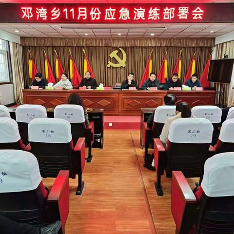 护林防火筑绿色屏障——邓湾乡开展森林防火应急演练