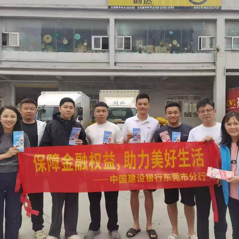 保障金融权益 助力美好生活