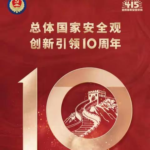 【4.15全民国家安全教育日】总体国家安全观之金融安全篇