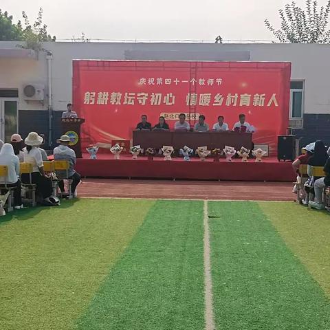 “躬耕教坛守初心 情暖乡村育新人” 赵北口镇总校庆祝第41个教师节