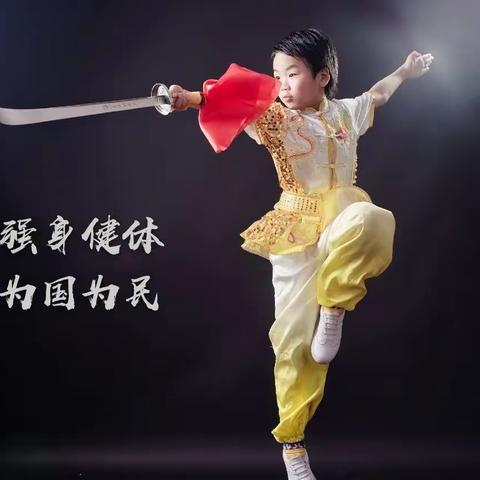 少儿武术冬训营开始招生啦