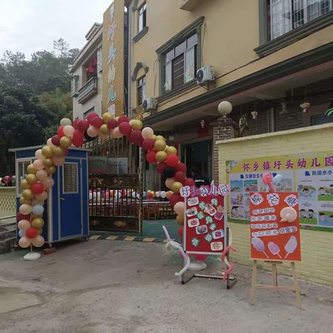 快乐自助，美味共享—圩头幼儿园自助餐活动