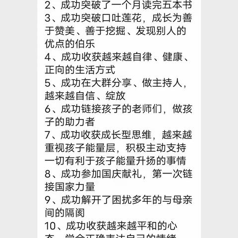 2023已接近尾声，让我们盘点一下这一年自己的10大奇迹，给自己的2023按下确认键🌹🌹🌹💪💪💪♥️♥️♥️