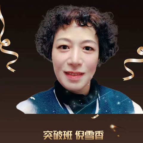 2024年1月21日成长有约