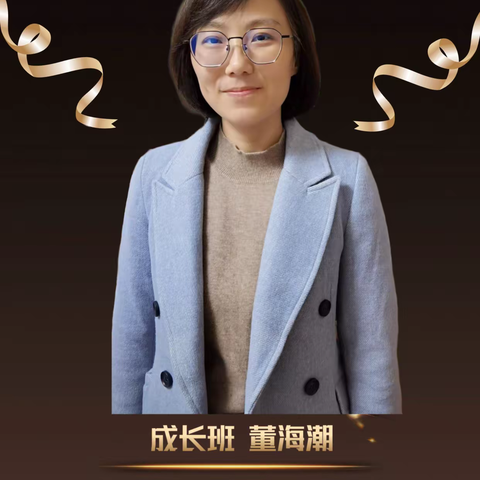 2024年1月21日成长有约