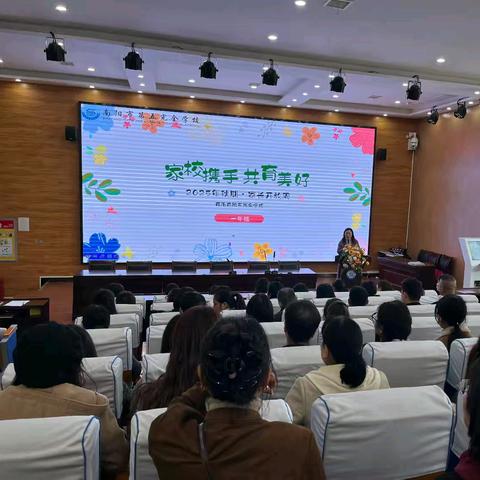 萌娃成长记，家校共护航 ——一年级家长开放日活动