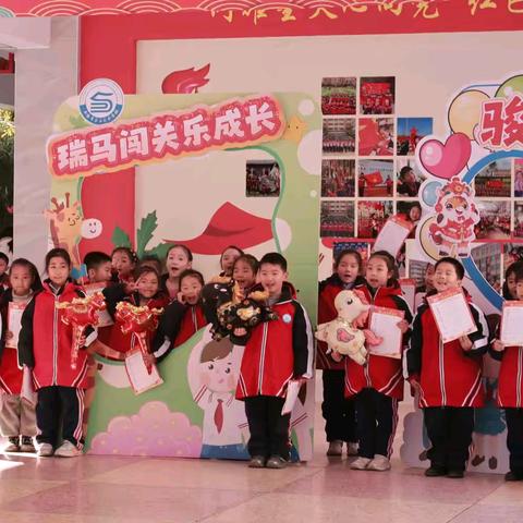 一马当先智闯关，童心绽放乐成长——一年级学科素养测评游园闯关活动