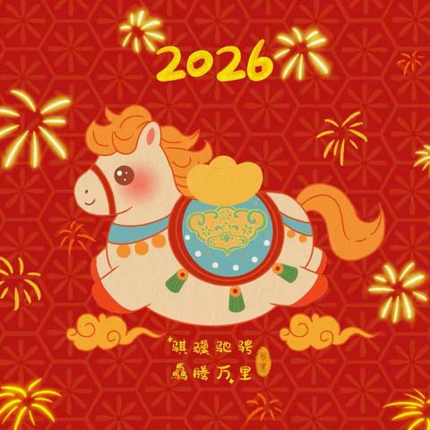 马年启新程，实践绽风采——一年级语文寒假综合实践作业展示