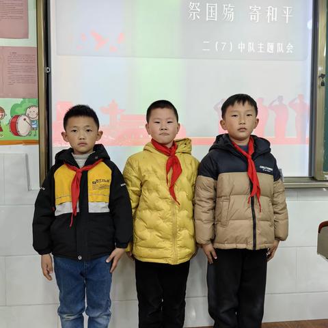 “ 祭国殇   寄和平”  ——汉中师范附属小学二年级（7）班国家公祭日主题队会