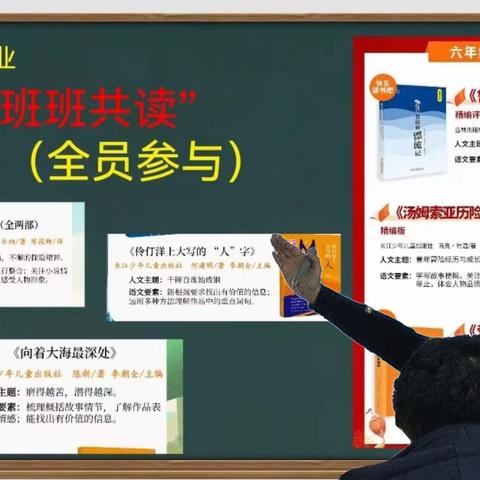 缕缕书香润寒假，班班共读沁人心——育才小学六年5班第52期“班班共读”