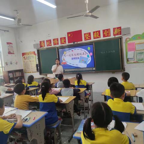 从玩具到成长，我们一起读懂童年 ——《一起长大的玩具》整本书阅读交流课纪实