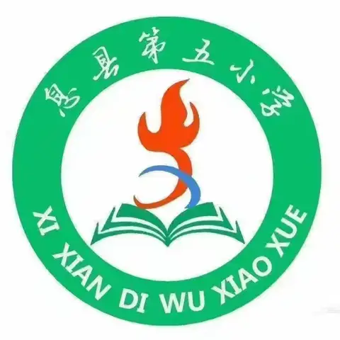 “数”说变化，“变”出规律———息县第五小学数学组第五次教研活动