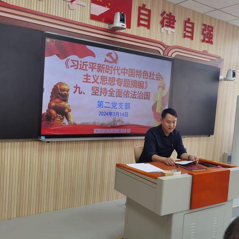 本溪市第36中学第二党支部开展主题党日活动纪实