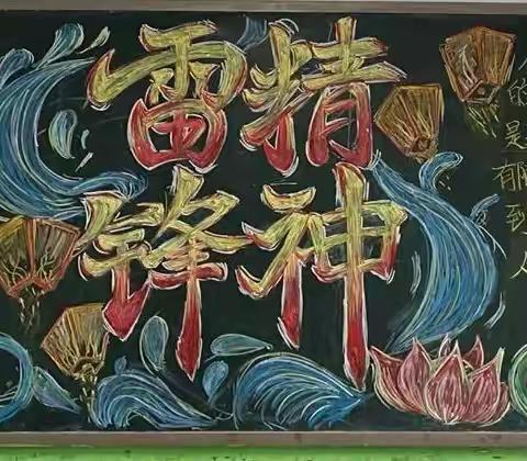 “雷锋精神 青春践行”学雷锋月活动持续推进