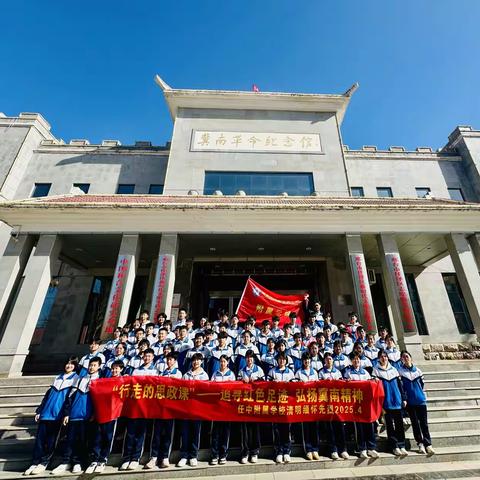 一中附属|追寻红色足迹，弘扬冀南精神——“行走的思政课”之清明缅怀先烈