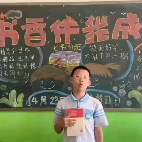 一中附属|书香润心田，阅读伴成长——我校开展世界读书日主题活动