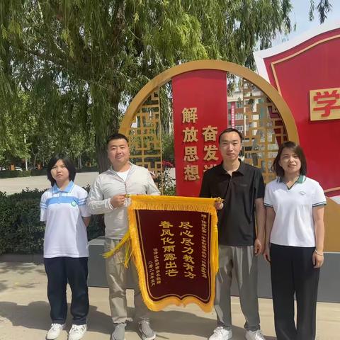 一中附属|锦旗赠师恩，家校情意浓——我校学生家长赠锦旗致谢学校及教师