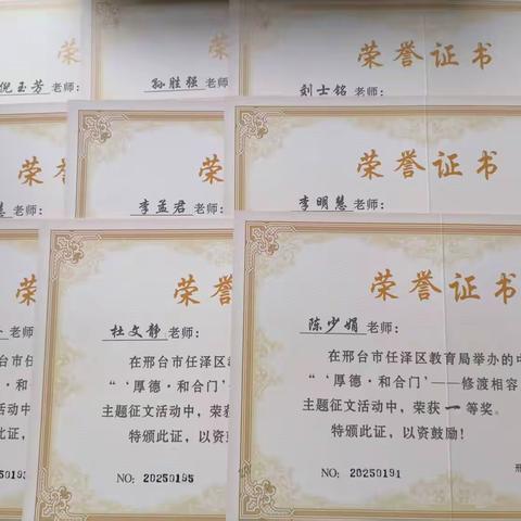 一中附属|我校教师在区征文大赛中斩获多项荣誉