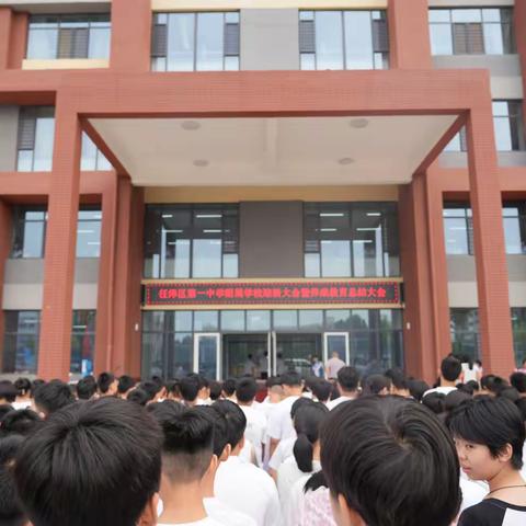 一中附属|启航新程，筑梦未来——初一年级开学典礼圆满结束