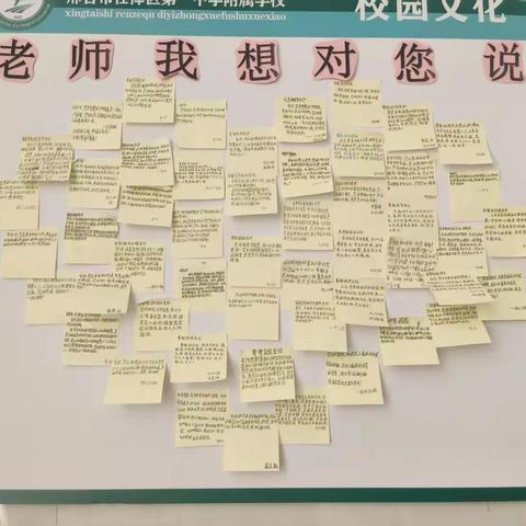 一中附属|师恩润心田，话语传真情——“我想对您说”教师节主题活动