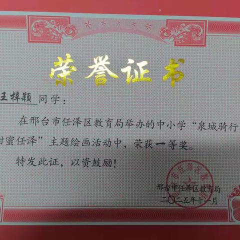 一中附属｜艺彩飞扬，文韵流芳——“泉城骑行，甜蜜任泽”主题活动喜获丰收