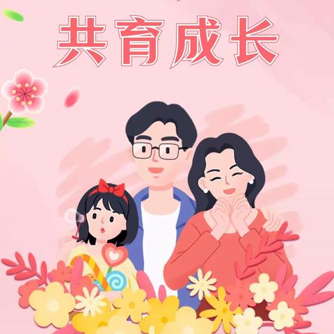 开学在即 家教共育 安全先行——三中学区辛庄小学2024年春季开学前家校温馨沟通纪实