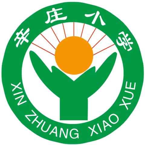 减负不减乐，活动促成长——三中学区辛庄小学双减系列活动纪实