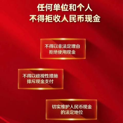 工行邢台分行内丘支行银行进行“整治拒收人民币”宣传活动