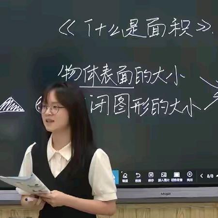 《什么是面积》片段教学