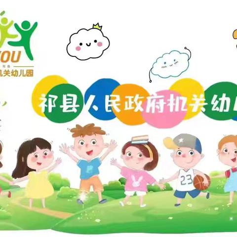 安全小卫士 守护你我 ——机关幼儿园升旗活动