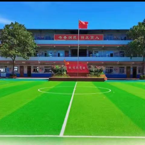 “家”点精彩 “育”见未来——宝丰县东城门小学家长会掠影
