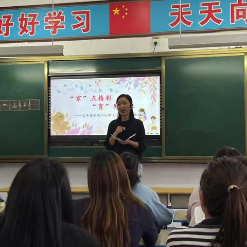 “家”点精彩 “育”见未来——宝丰县东城门小学家长会掠影