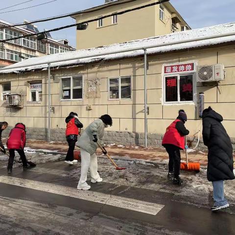 二七新村街道铁二社区开展破冰行动迎战冰雪