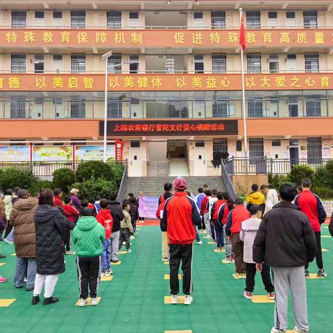 爱心助学  情暖特校——上海农商银行普陀支行为特殊教育学校的学生捐赠新鞋爱心公益活动