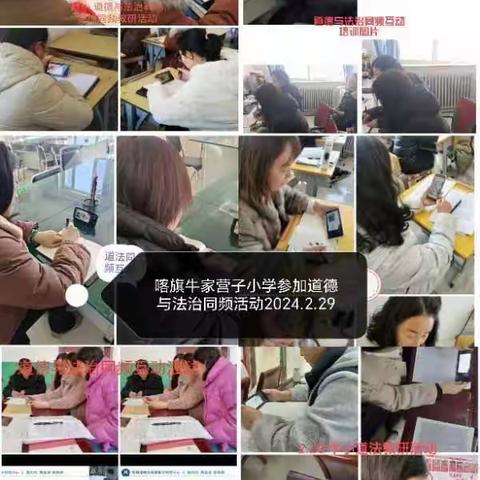 静益求精，学无止境——喀喇沁旗道德与法治教师线上培训学习