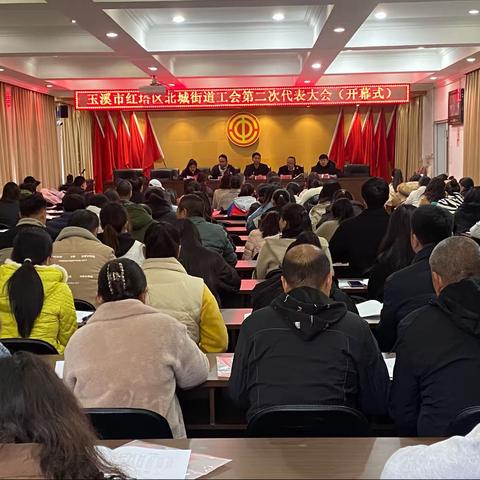 凝心聚力共奋进     工会换届谱新篇                        ——北城街道总工会换届选举工作圆满完成