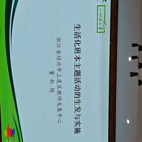 生活化班本主题活动的生发与实施1（董秋艳）