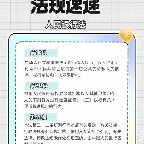 农行科技园区支行开展整治拒收人民币宣传 提升现金服务水平