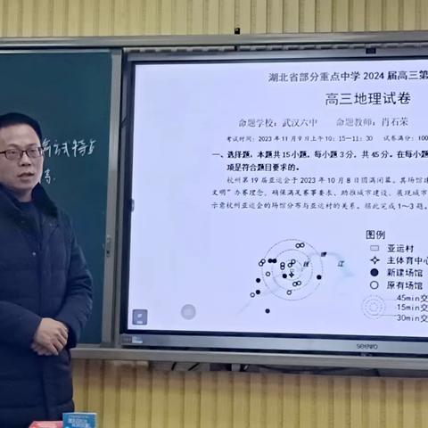 江岸区高三地理一轮复习研究课与教材教法研讨