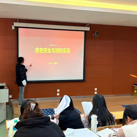 全民消防 生命至上——23级护理3班消防宣传日学习