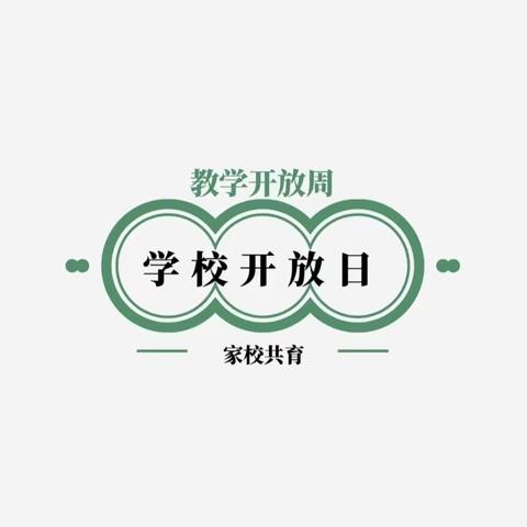 学校活动报道～家长开放日总结