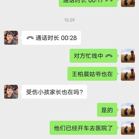 一个让我束手无策的孩子2