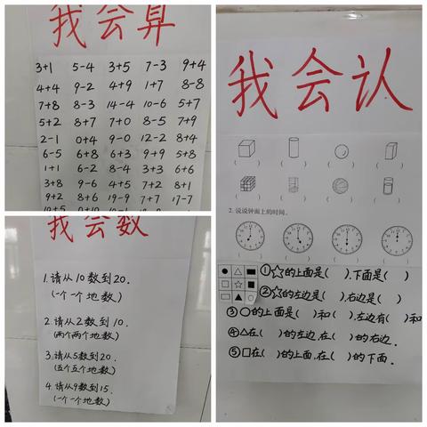 巧用口语化，乐学促成长—涢水小学核心素养监测