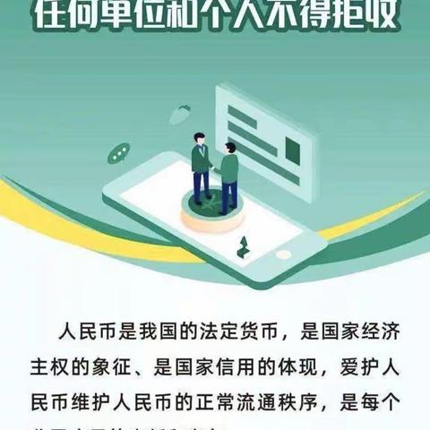 抵制拒收现金，我们一直在路上