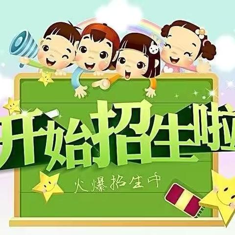 冯塘乡常佰屯学校2024年小学秋季招生了