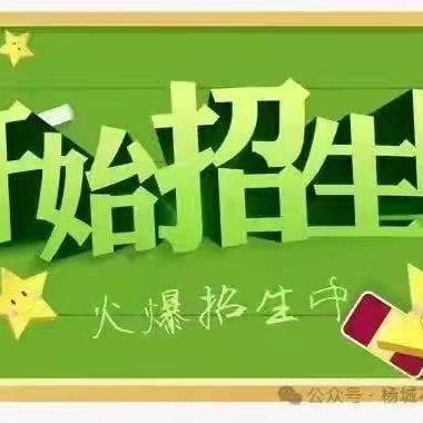公主岭市刘房子街道中心小学校招生公告